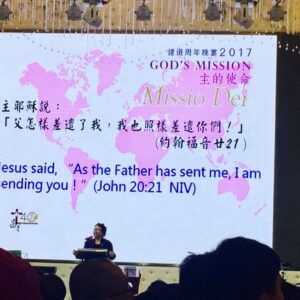 主的使命、Missio Dei、God’s Mission