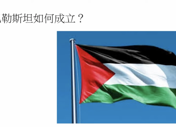 【聽亞雪講以色列】七分講解巴勒斯坦自治政府