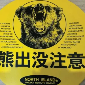 【人生天地線】日本熊害的末世預兆