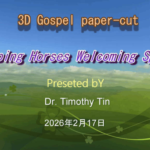 Chinese Paper-cutting Art : Galloping Horse Welcomes the Spring (English)