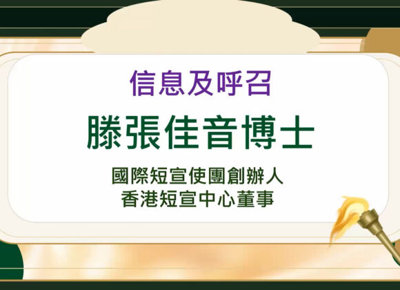 天國僕人(粵語) 天國僕人(粵語)
