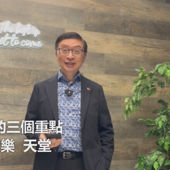 我人生的三個重點 健康 快樂 天堂(粵語/英文字幕) 我人生的三個重點 健康 快樂 天堂(粵語/英文字幕)