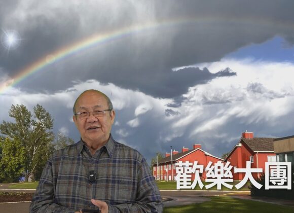 歡樂大團聚(粵語/英文字幕) 歡樂大團聚(粵語/英文字幕)